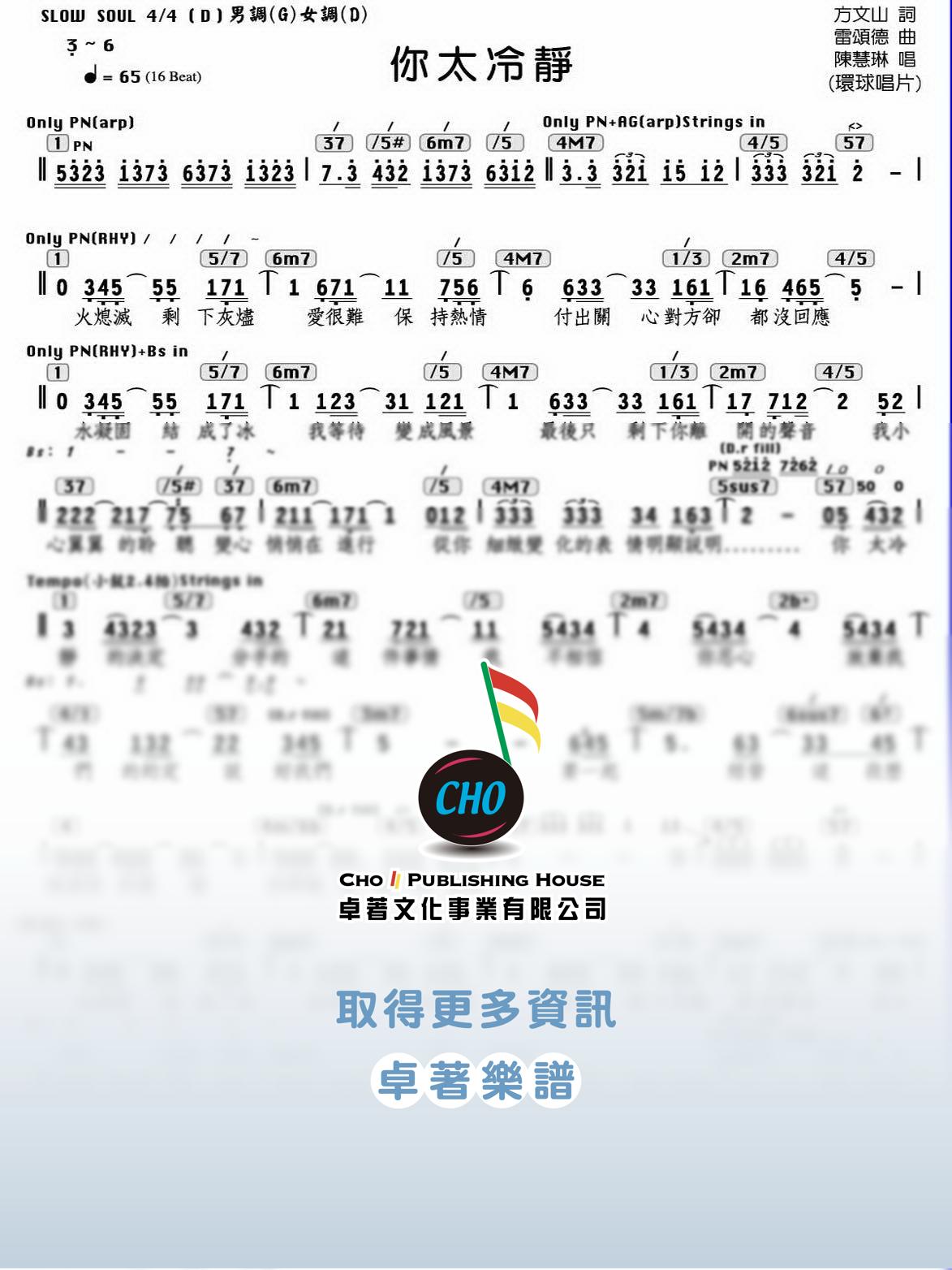 你太冷靜